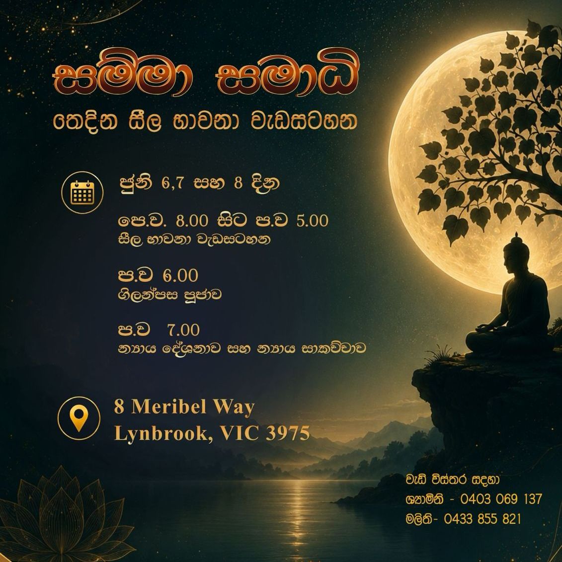 Samma Samadhi Meditation Programme