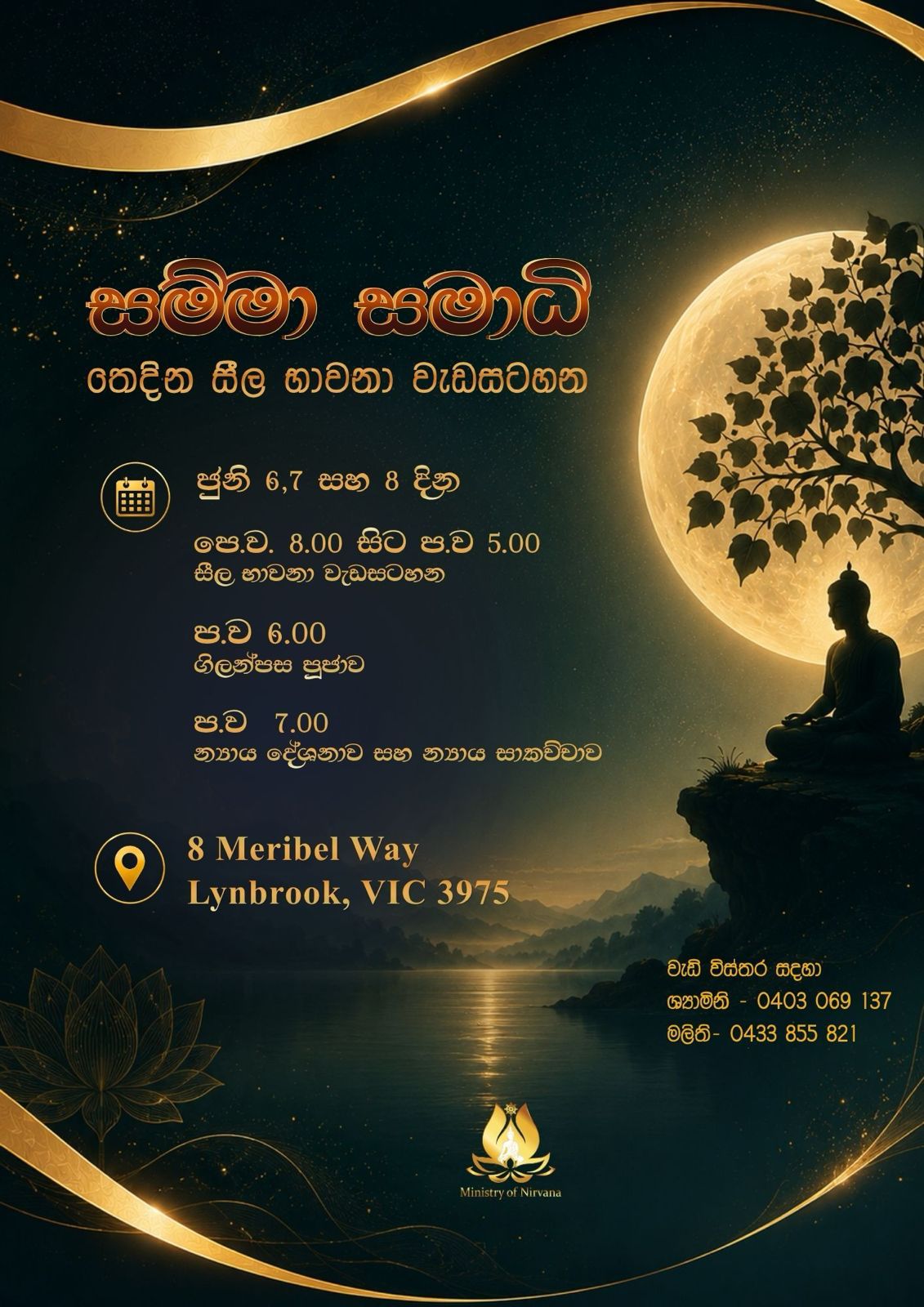Samma Samadhi Meditation Programme2